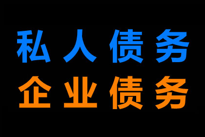 企业注销避债，股东被判承担全部偿还责任